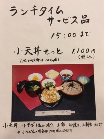 和風レストラン静久