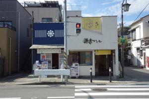 《長谷本店》