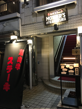 MOTHER'S of 鎌倉