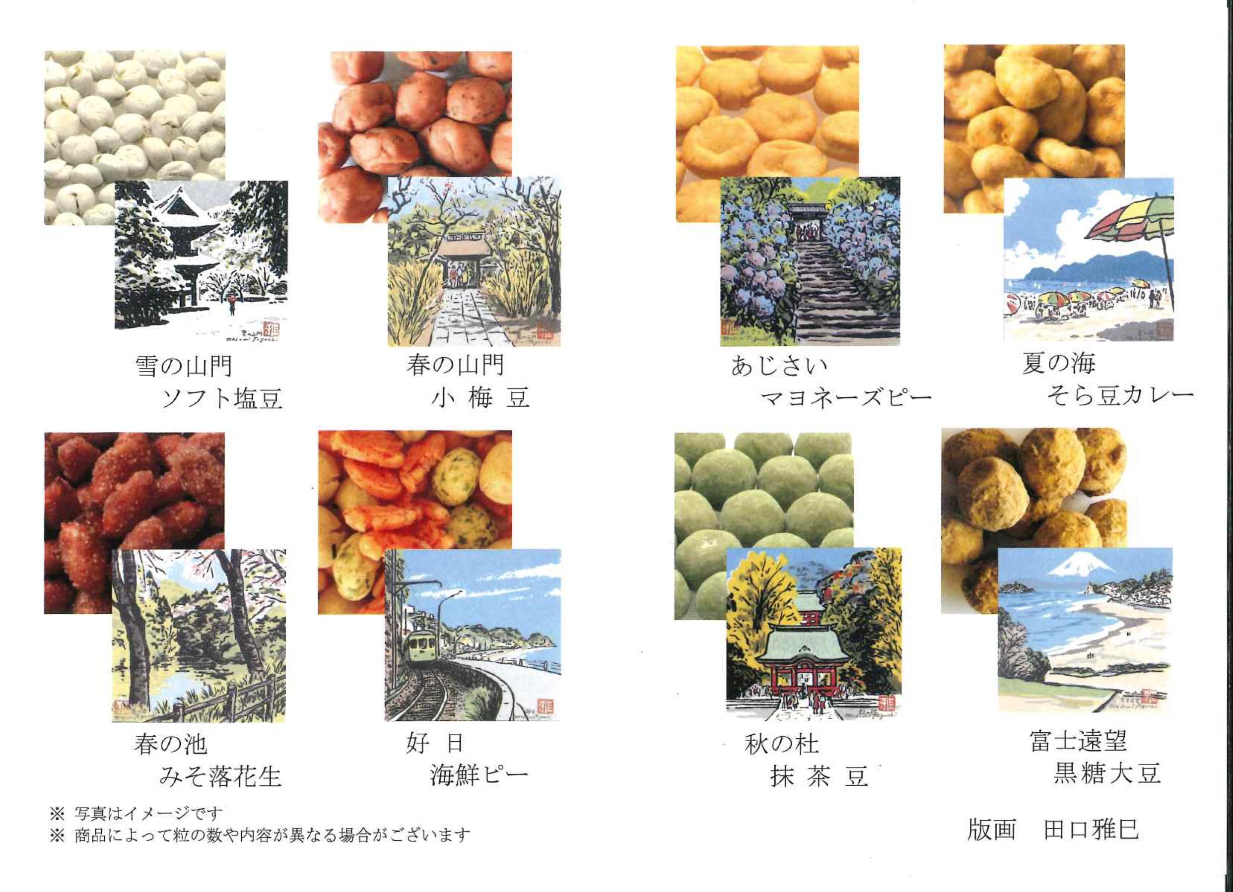 画家・田口雅巳先生の温かい包装デザイン