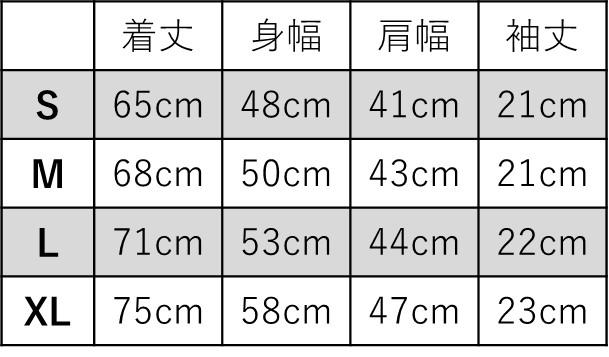 サイズ表
