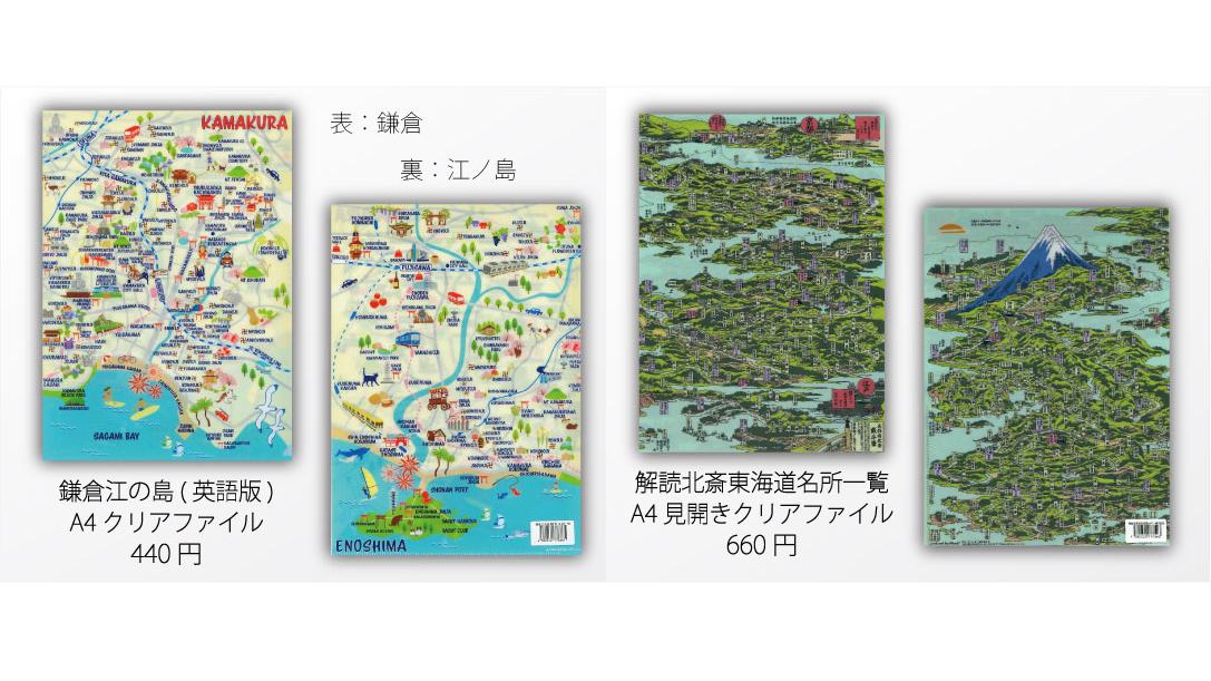 KAMAKURAグッズ