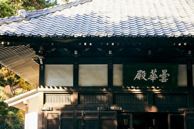 浄智寺