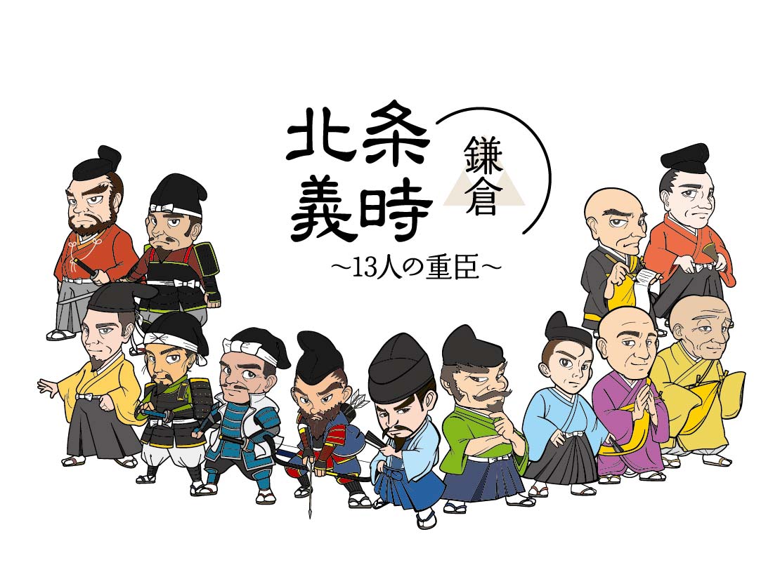 人物紹介