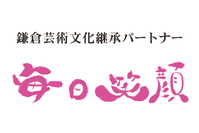 毎日笑顔.png