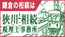 狭川事務所.jpg