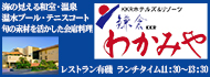 【バナー】2026花火大会広告【KKR鎌倉わかみや】.jpg