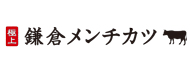 校了_2605_極上鎌倉メンチカツ_ロゴ_横長白webバナー.jpg