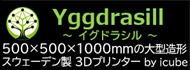 バナー用広告データ_icube.png